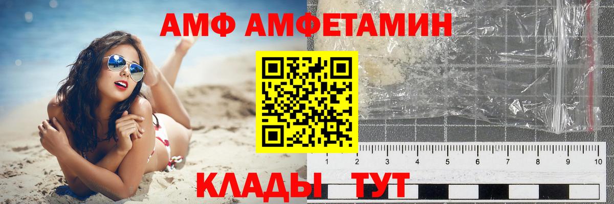Amphetamine Розовый Прохладный