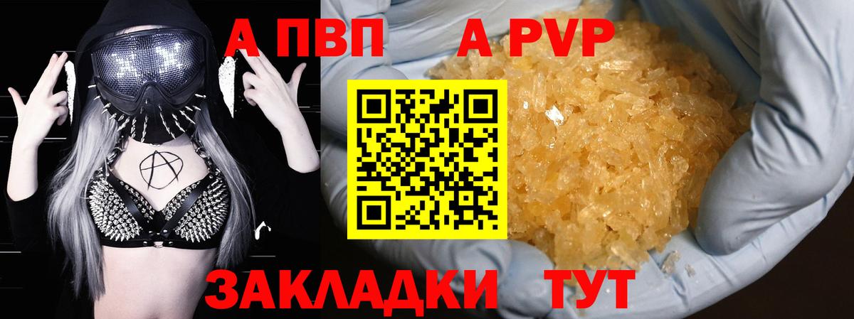 Alpha-PVP VHQ  А ПВП СК КРИС  Вход с VPN  Прохладный  A-PVP  Alfa_PVP мука 