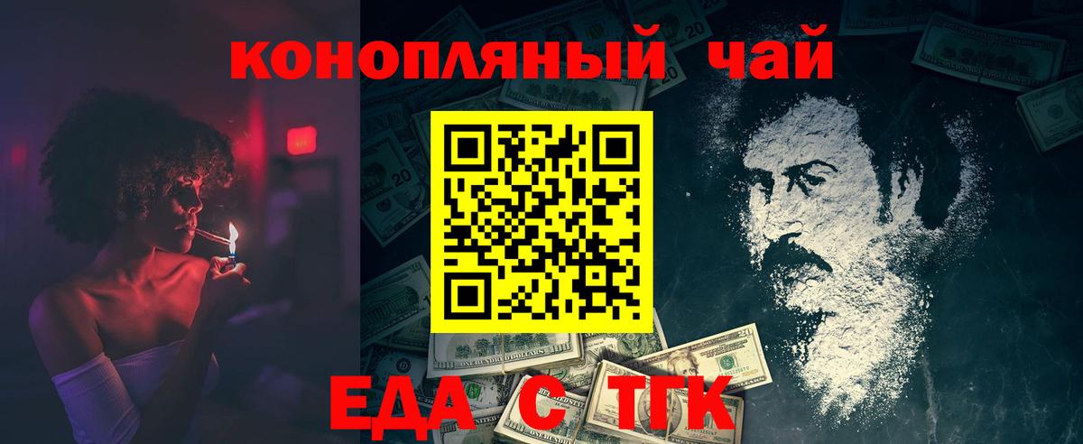 Прохладный  Canna-Cookies марихуана  Вход с VPN 