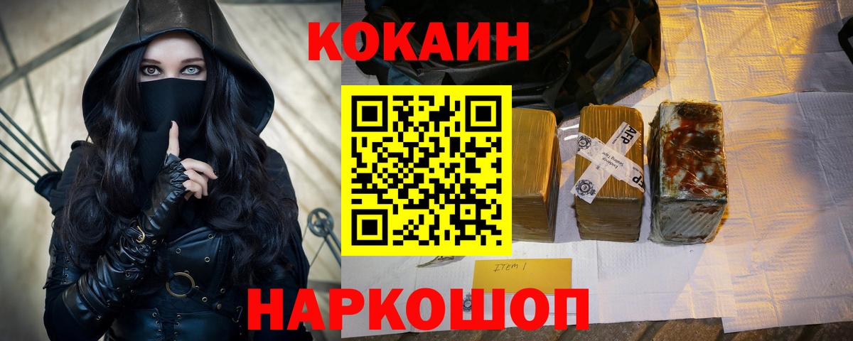 Кокаин 99%  COCAIN  Прохладный  КОКАИН Колумбийский  Вход с VPN 