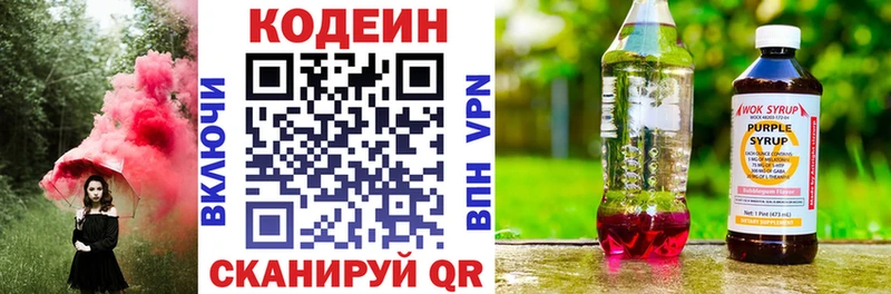ОМГ ОМГ   Прохладный  нарко площадка формула  Кодеин Purple Drank 