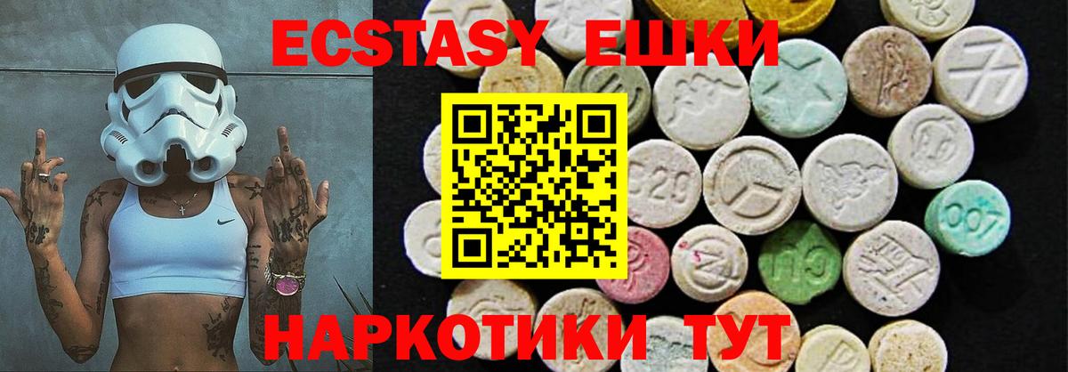 Прохладный  Экстази MDMA  Экстази TESLA  Ecstasy  Вход с VPN 