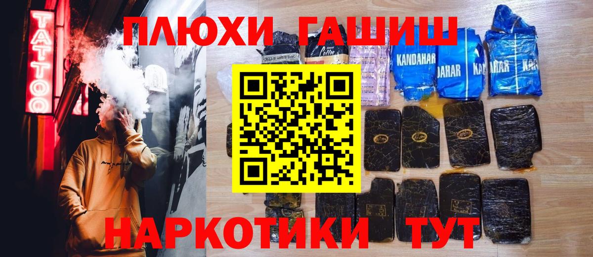 ГАШИШ hashish  Вход с VPN  Гашиш 40% ТГК  Прохладный 