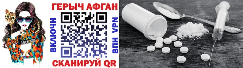 Героин VHQ Прохладный