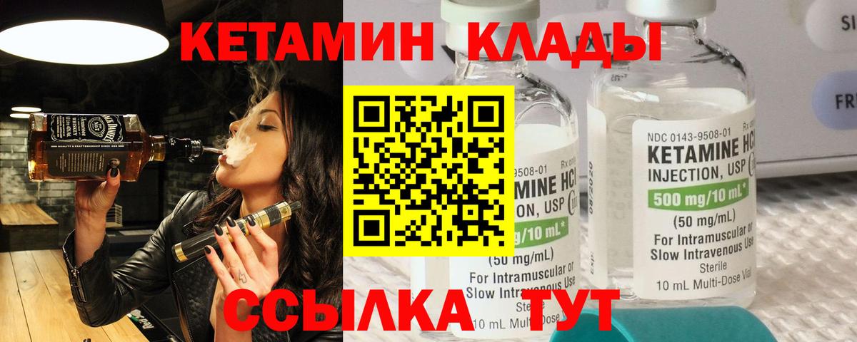 гидра ссылки  Вход с VPN  Прохладный  КЕТАМИН ketamine 