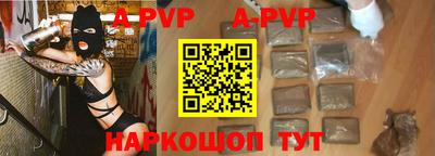 ALPHA-PVP Рузаевка