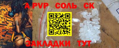 ALPHA-PVP Рузаевка