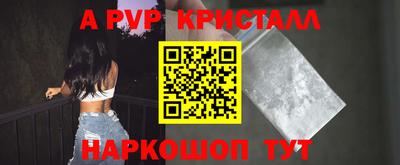 ALPHA-PVP Рузаевка