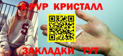 ALPHA-PVP Рузаевка