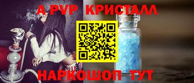 ALPHA-PVP Рузаевка