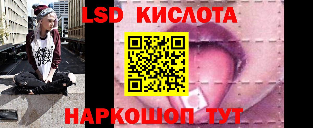 ЛСД экстази кислота Прохладный