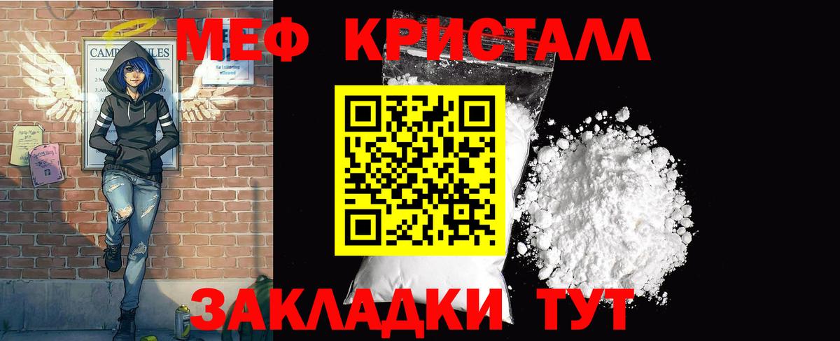 Мефедрон мука Прохладный
