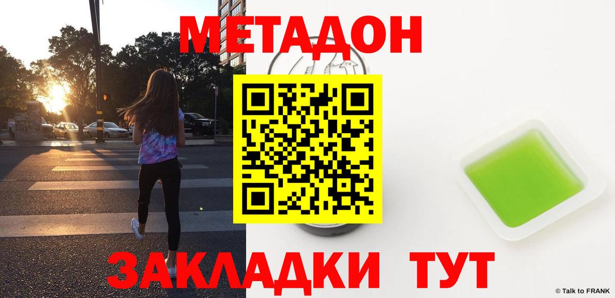Метадон белоснежный  Метадон мёд  Вход с VPN  Прохладный 