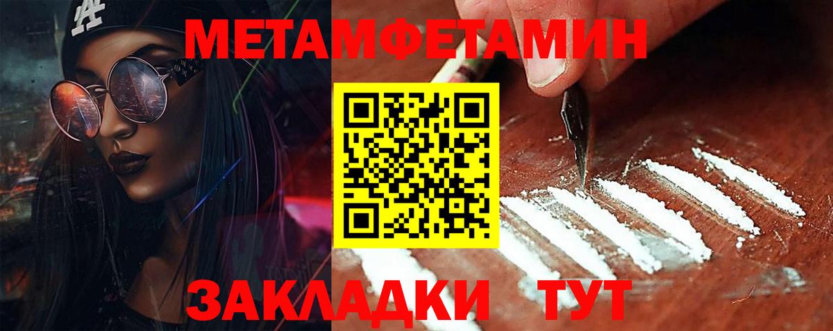 Прохладный  МЕТАМФЕТАМИН Methamphetamine  Вход с VPN 