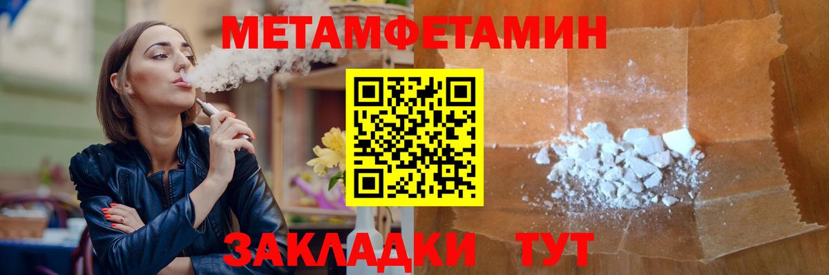 Метамфетамин витя Прохладный