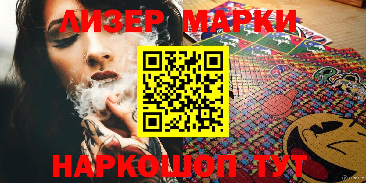 Марки N-bome 1,5мг  Вход с VPN  Прохладный 