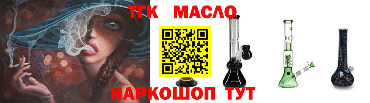 Дистиллят ТГК концентрат  Вход с VPN  Прохладный 